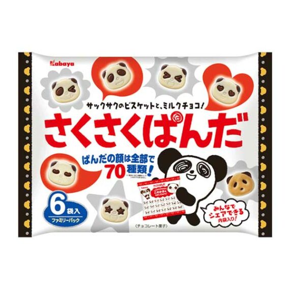 chocolat sakusaku panda chocolat 2 oishi market