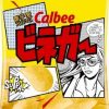 Calbee - Vinegar