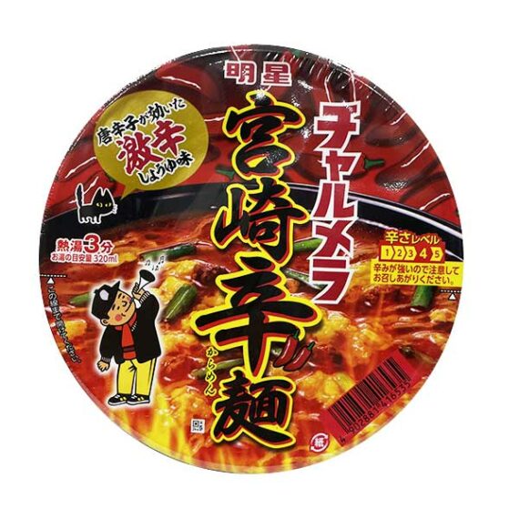 epicerie salee spicy ramen miyazaki style oishi market