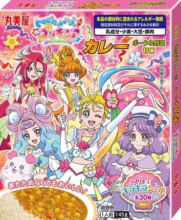 PRETTY CURE CURRY PORK VEGETABLE